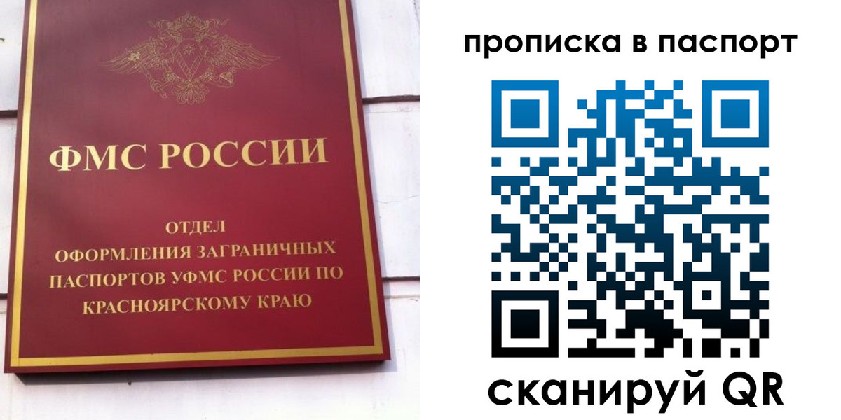 временная регистрация для школы в Тырныаузе