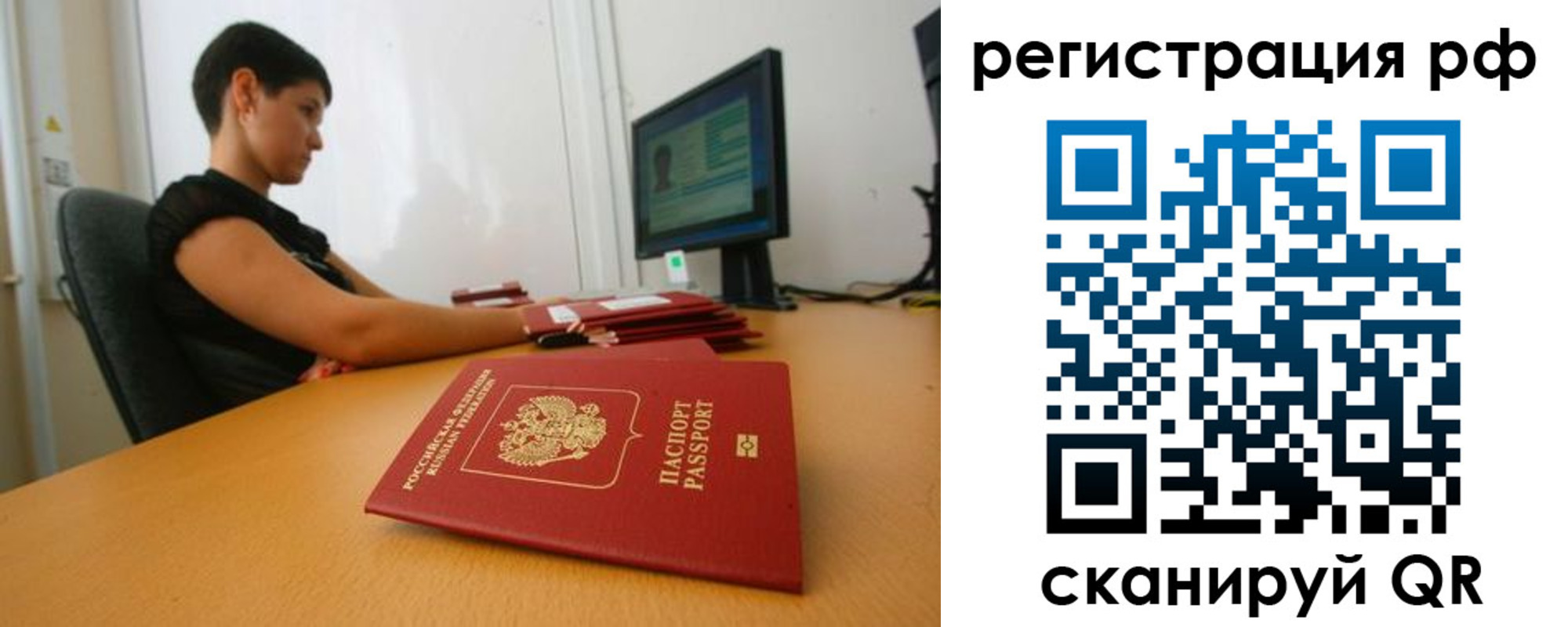 временная регистрация недорого в Тырныаузе