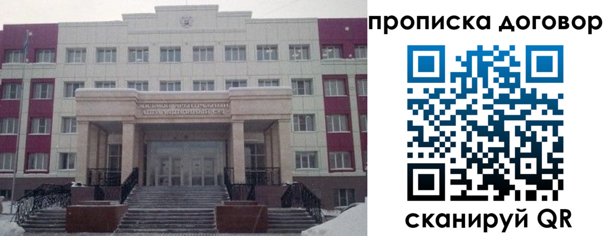 временная регистрация собственник в Тырныаузе