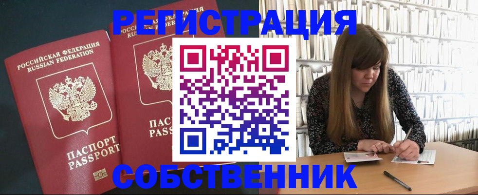 прописка законно в Тырныаузе