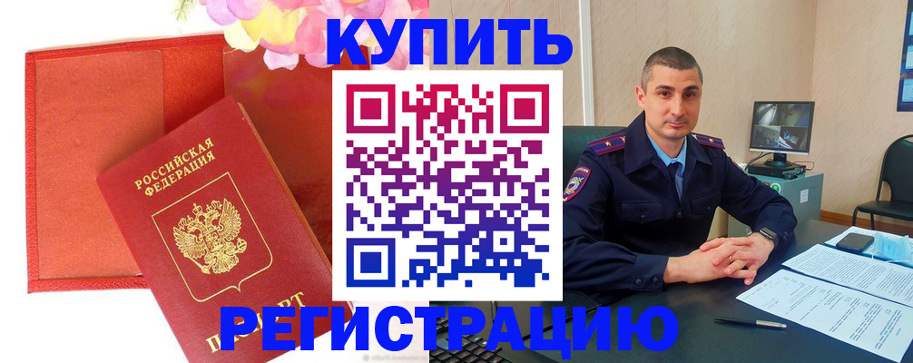 прописка штамп в Тырныаузе