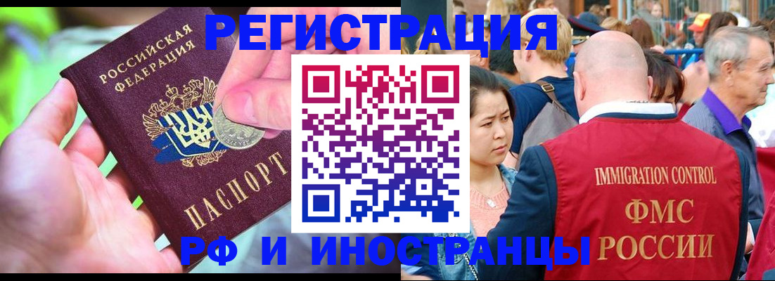 временная регистрация в Тырныаузе