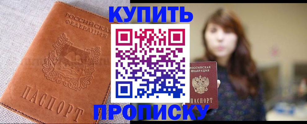прописка поиск в Тырныаузе