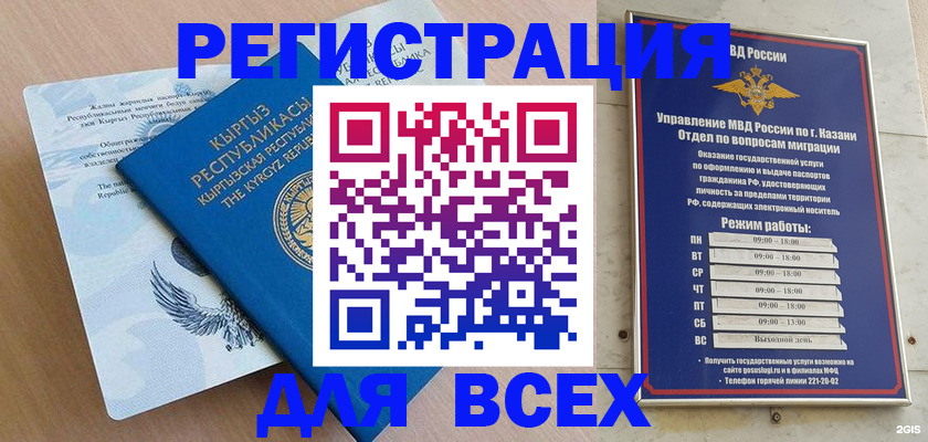 прописка для военкомата в Тырныаузе