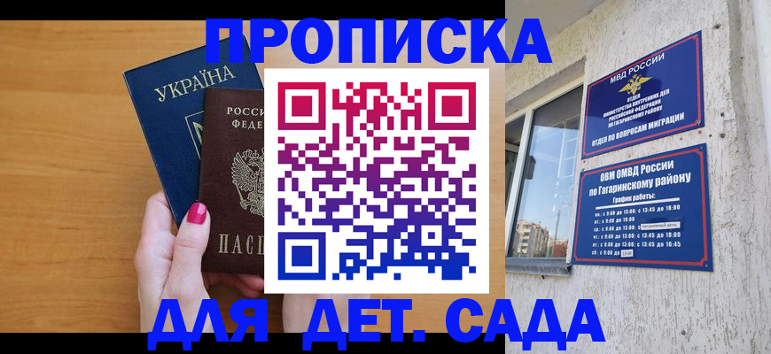 временная прописка в Тырныаузе