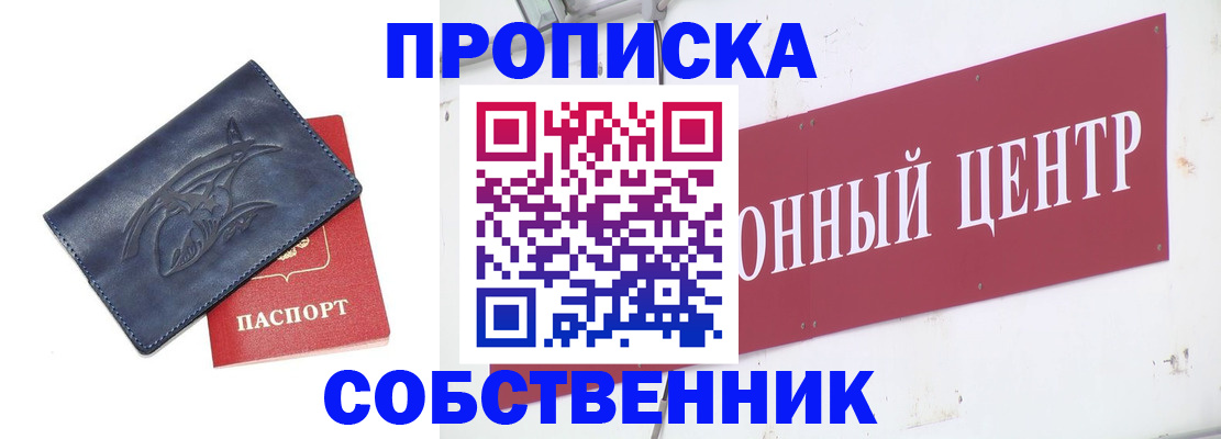 временная регистрация для всех в Тырныаузе