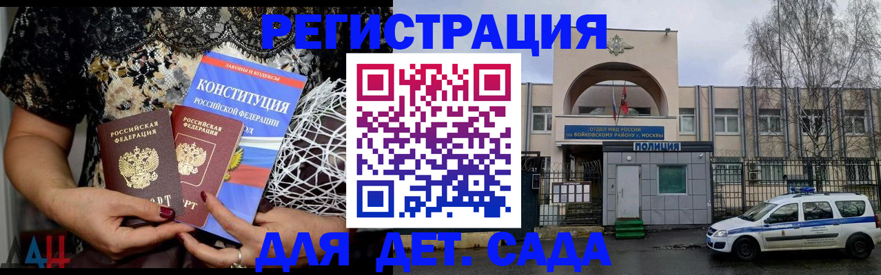 временная регистрация надежно в Тырныаузе