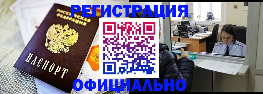 пропишу в квартире в Тырныаузе